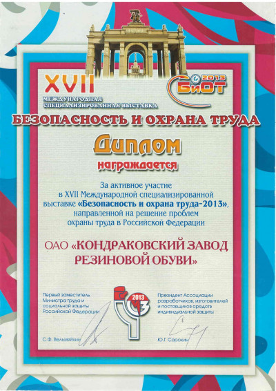 Награды. Дипломы