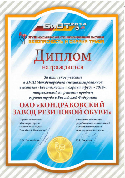Награды. Дипломы