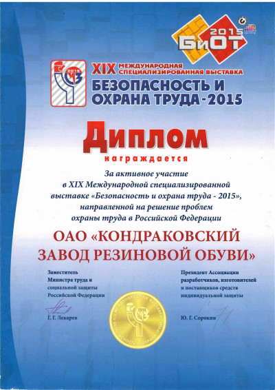 Награды. Дипломы
